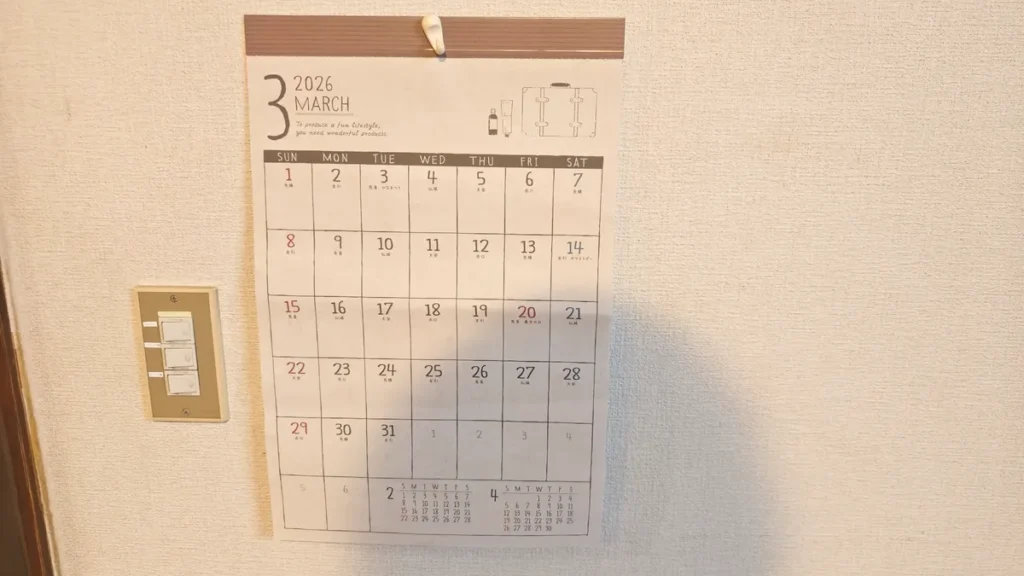 2026年3月のカレンダー
